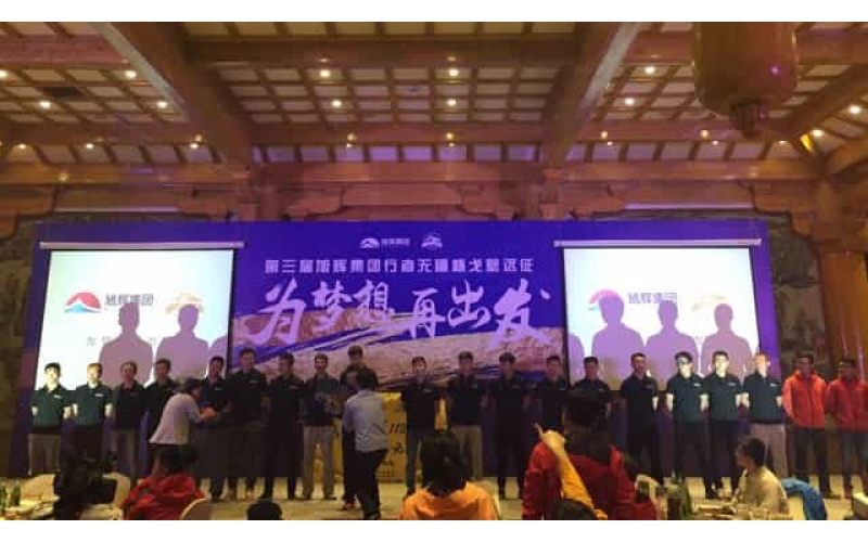 第三屆旭輝集團行者無疆杯戈壁遠(yuǎn)征開營儀式