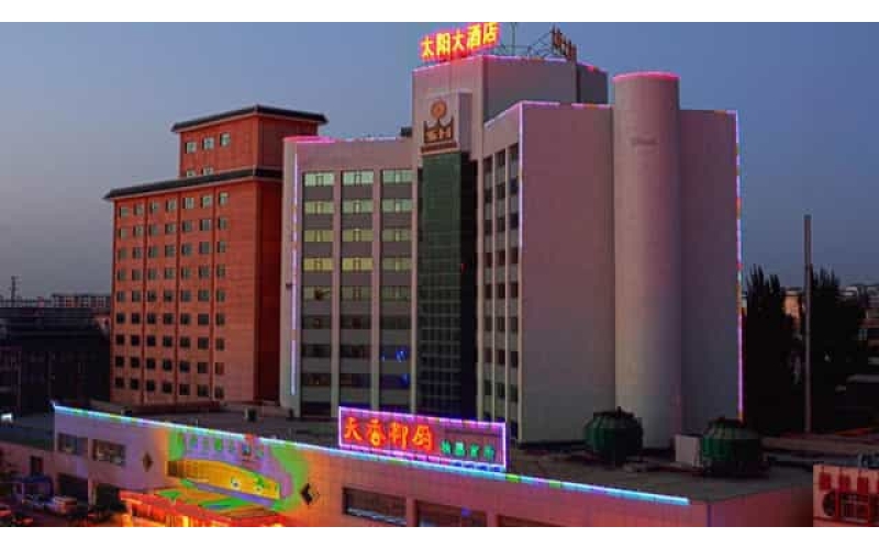 敦煌太陽大酒店
