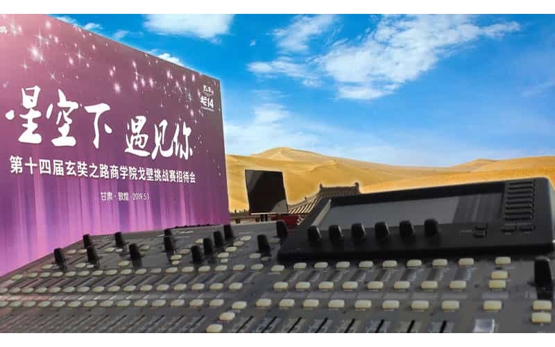 敦煌舞臺演藝/會(huì)議音響設(shè)備效果測試