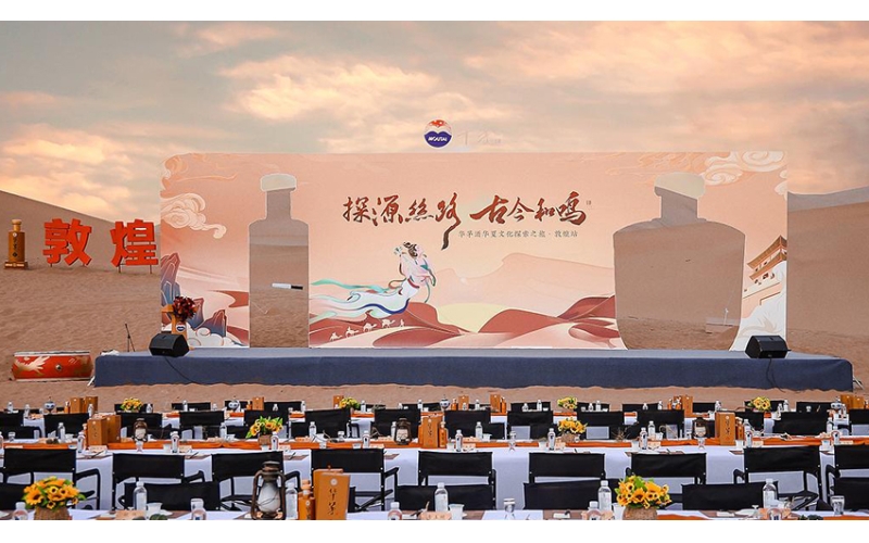 當(dāng)敦煌飛天又遇茅臺(tái)醬香，華茅再度演繹文化交融創(chuàng)新之美